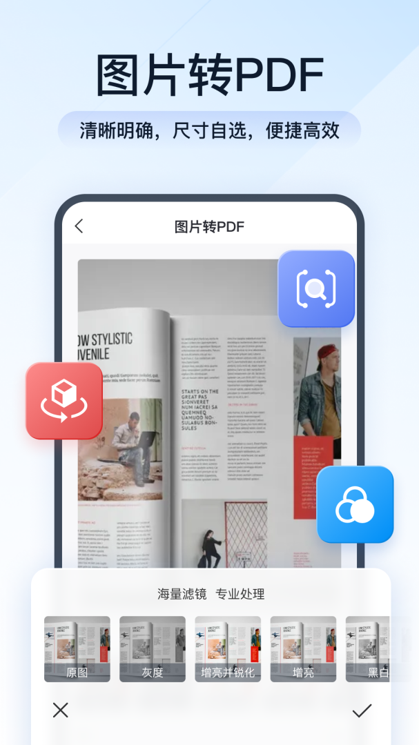 全能PDF转换助手 v1.9.6.3