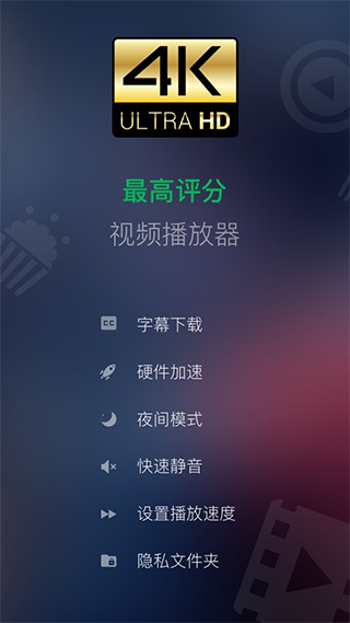 xplayer万能播放器 v2.4.6.2