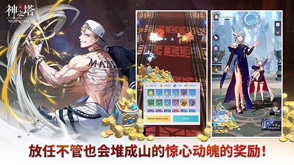 神之塔官方版下载 v2.12.00