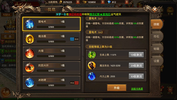 真牛传奇正版手游