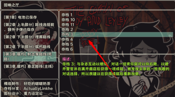 安迪和莉莉的棺材1.05