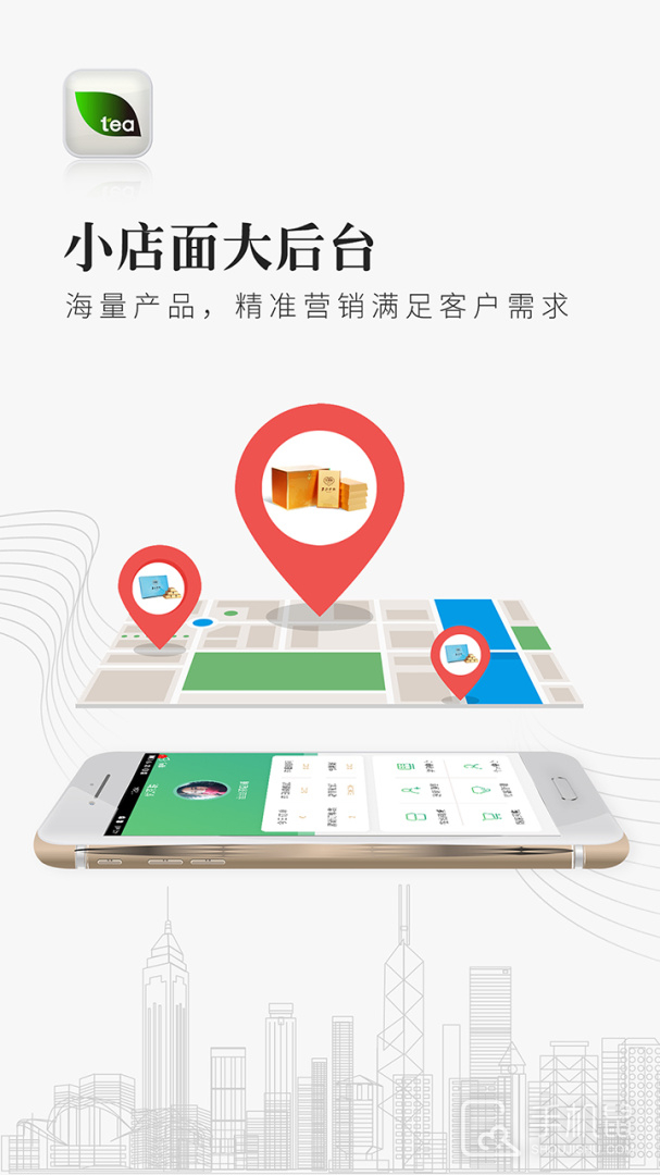 优茶联 v2.9.17