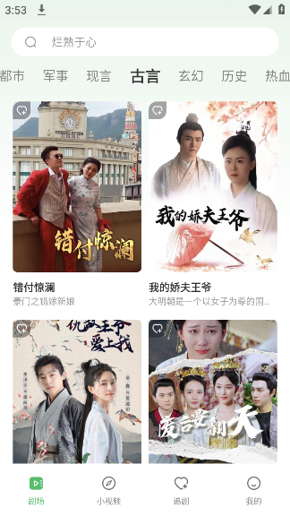 南瓜免费短剧最新版