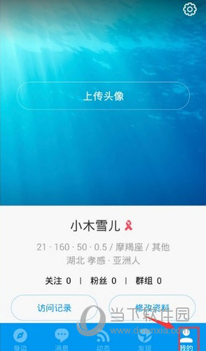 Blued极速版