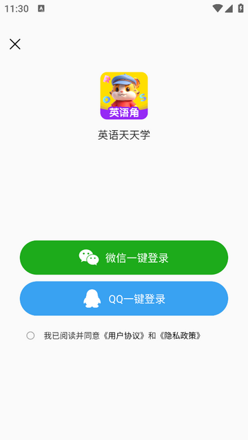 英語天天學最新版app