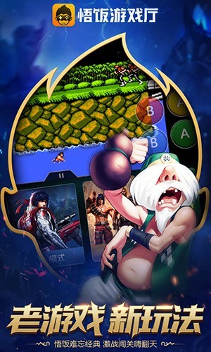悟空游戏厅2025版 v5.0.7.4