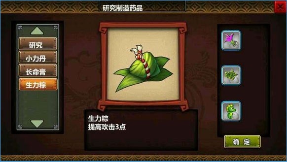 三国大时代4霸王立志老版本
