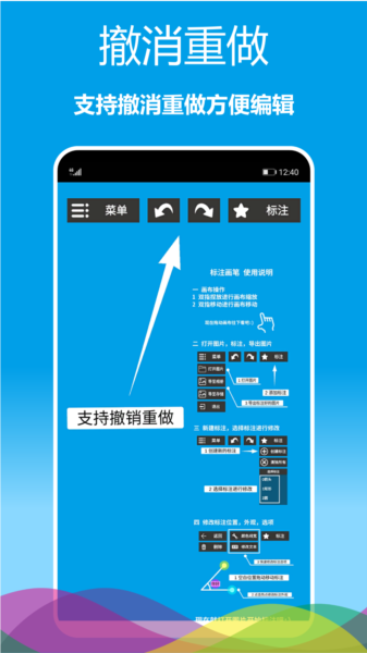 标注画笔app图片4
