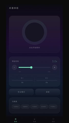 听音伴侣最新版 v1.1.4
