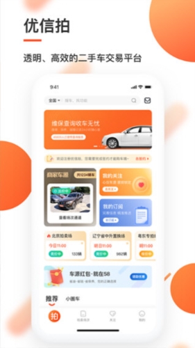 优信拍2