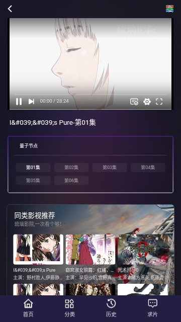 琉璃影院2024最新版