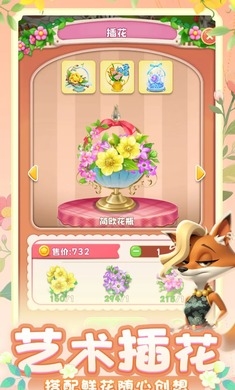 动物花店1