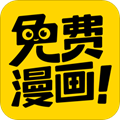 免费漫画阅站app v1.1.276