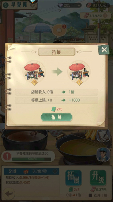 时光杂货店中文版