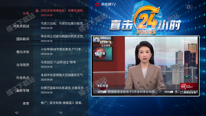 央视频tv官方下载免费版