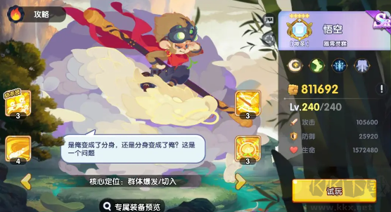 英雄与城堡