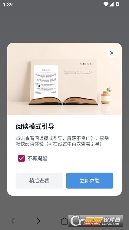 追書瀏覽器app安卓版手機(jī)下載