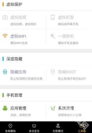 天下任我行截图5