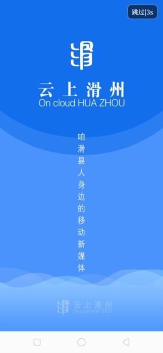 云上滑州5