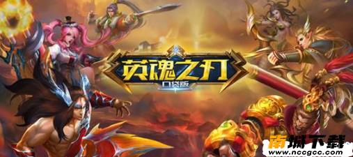 英魂之刃兑换码99999钻工具v2020