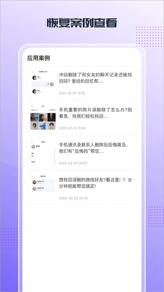零点数据恢复图片