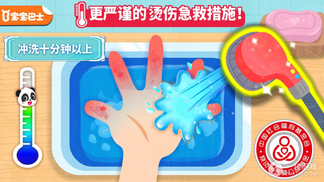 宝宝救护手册截图1