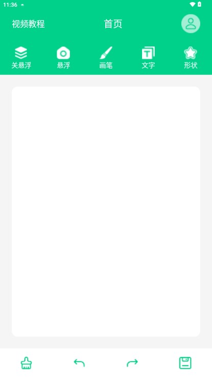 直播标注画笔app官方正版 v3.4.0 安卓版app