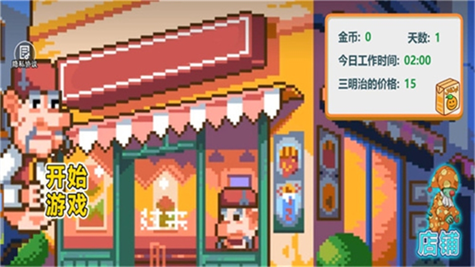 沙威玛传奇像素版下载安装 v2.0.0