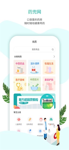 药兜网app v3.1.0