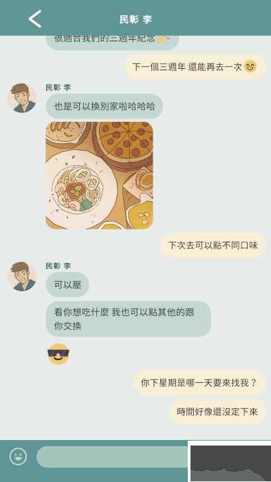 爱说不说2手机版 v1.1.0安卓版 