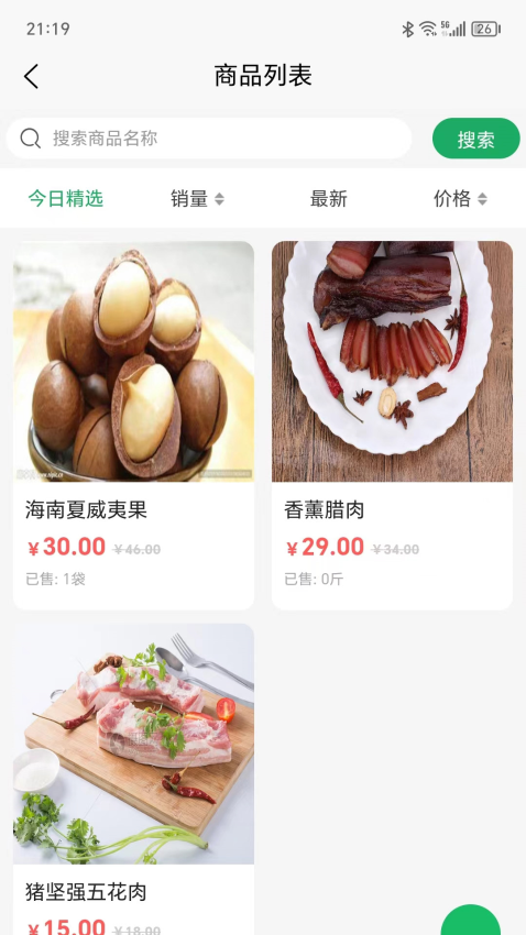 聚仁臻享官网版