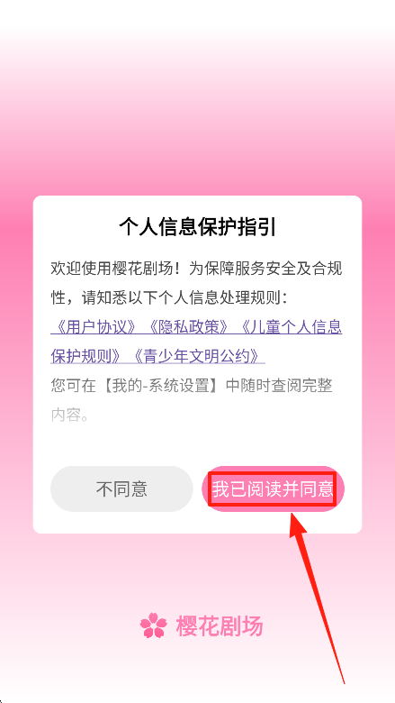 使用方法截图1