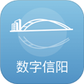数字信阳最新版 v2.8.1