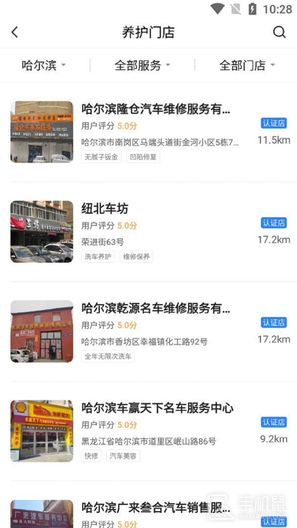 帮车宝 v5.1.18