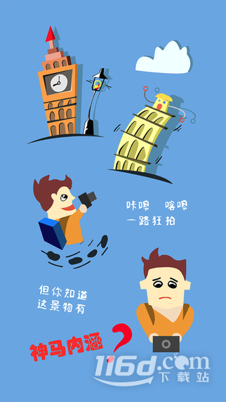 美景听听