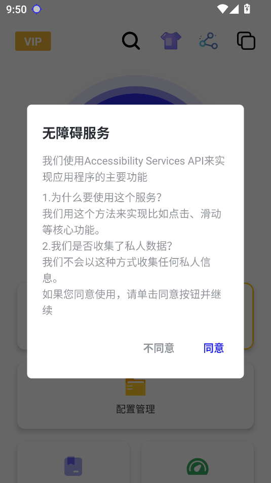 秋华连点器 v6.0