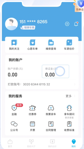 天天拍车经销商