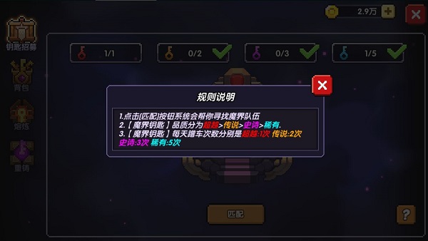 我的勇者外传台服