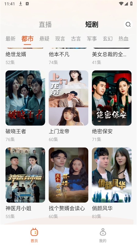 手机电视直播TV版官方下载免费版