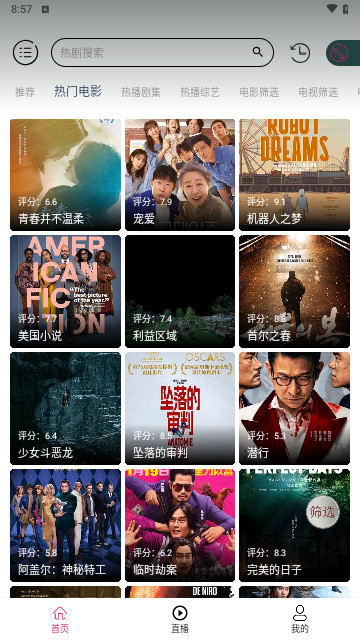 万兽影视2024最新版