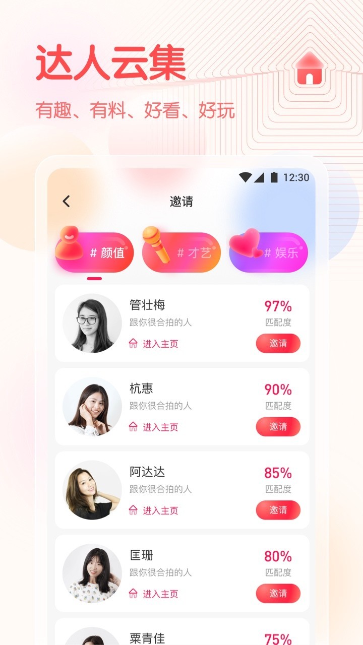 彩虹直播免费版