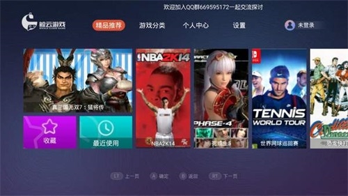 鲸云漫游app软件功能