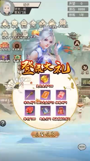 神创九州GM科技修仙