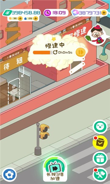 房东模拟器1