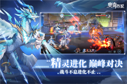奥奇传说网易版2