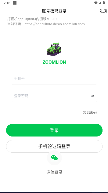 中联e农帮APP官方版 v1.0.0 安卓版app