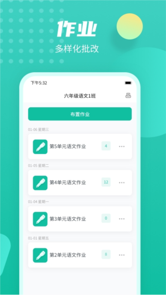 伯索云学堂学生端