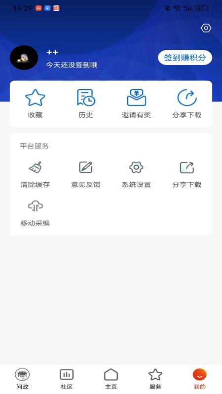 指动枣庄 v2.0.5