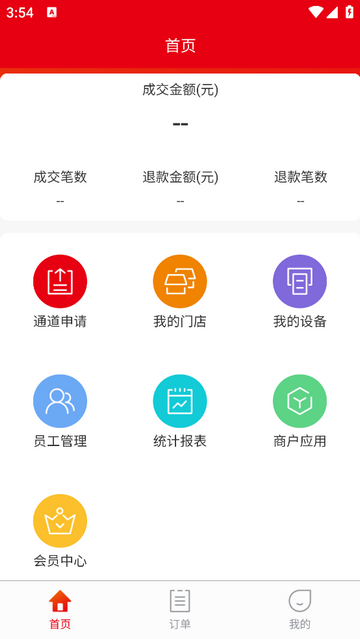 恒收寶2025最新版