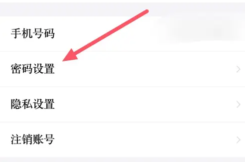 悦通行修改密码图片3